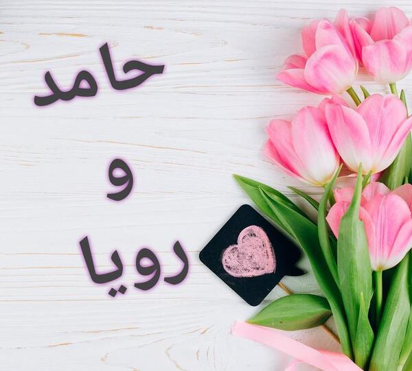 عکس نوشته اسم فاطمه و قاسم