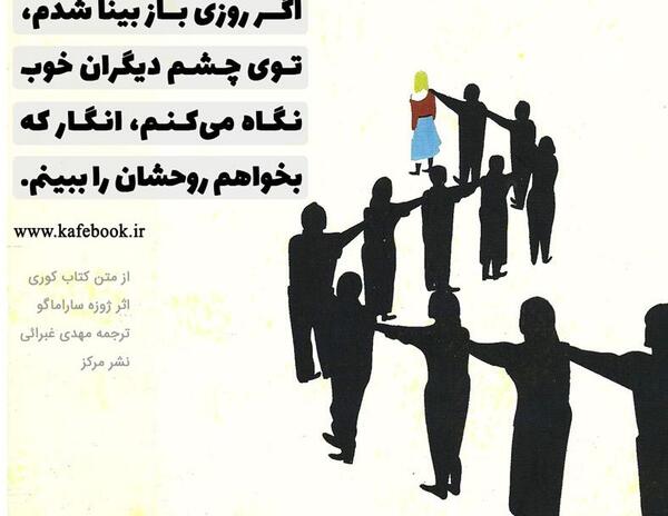 عکس نوشته از کتاب دنیای سوفی