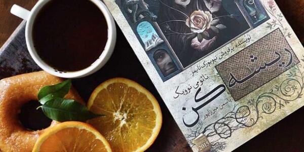 عکس نوشته از کتاب دنیای سوفی
