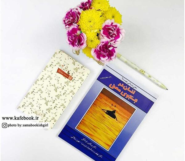عکس نوشته از کتاب دنیای سوفی