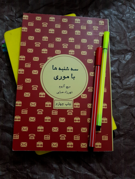 عکس نوشته از کتاب دنیای سوفی