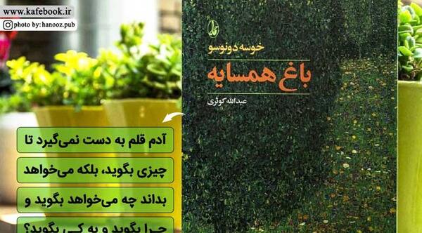عکس نوشته از کتاب دنیای سوفی