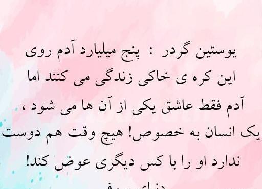 عکس نوشته از کتاب دنیای سوفی