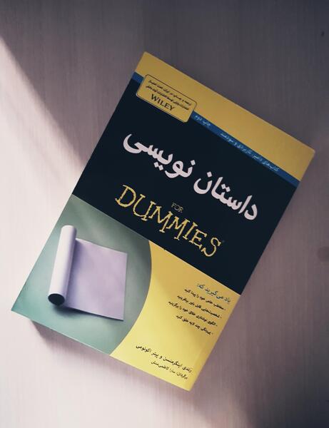 عکس نوشته از کتاب دنیای سوفی