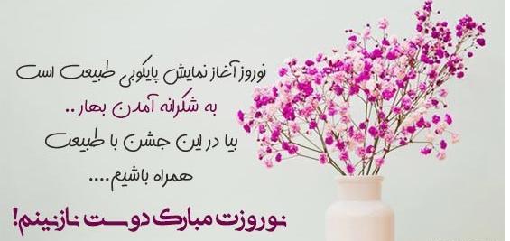 عکس نوشته تبریک سال نو به رفیق