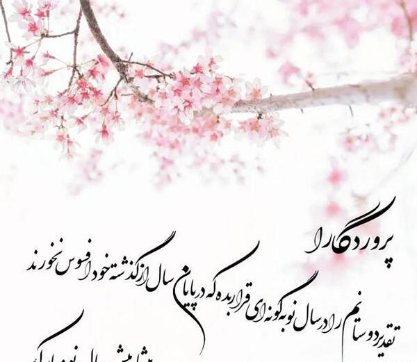 عکس نوشته تبریک سال نو به رفیق