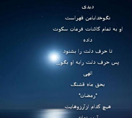 عکس نوشته عربی ماه رمضان