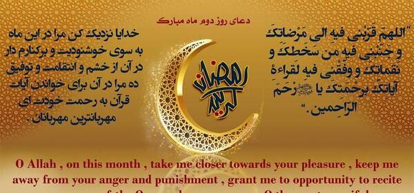عکس نوشته عربی ماه رمضان