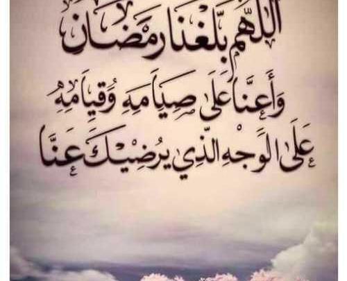 عکس نوشته عربی ماه رمضان