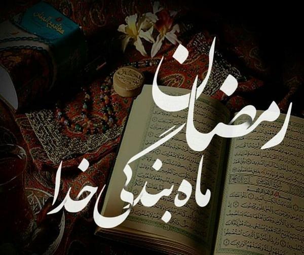 عکس نوشته عربی ماه رمضان