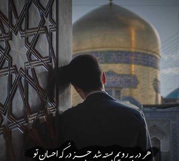 عکس گوشی حرم امام رضا
