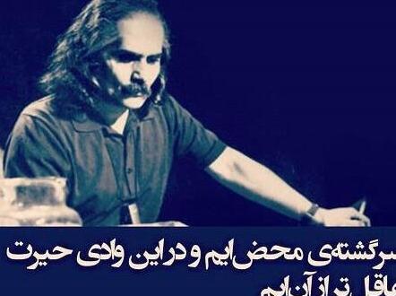 عکس نوشته های زیبا از مهدی اخوان ثالث
