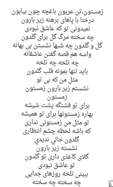 عکس نوشته های زیبا از مهدی اخوان ثالث