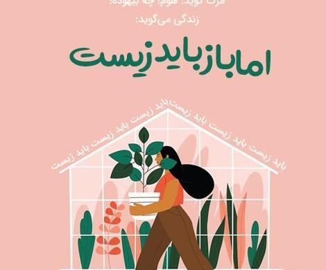 عکس نوشته های زیبا از مهدی اخوان ثالث