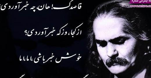 عکس نوشته های زیبا از مهدی اخوان ثالث