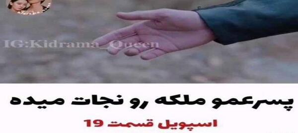 عکس سریال آقای ملکه
