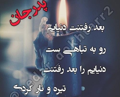 عکس نوشته بابا بیا منو ببر