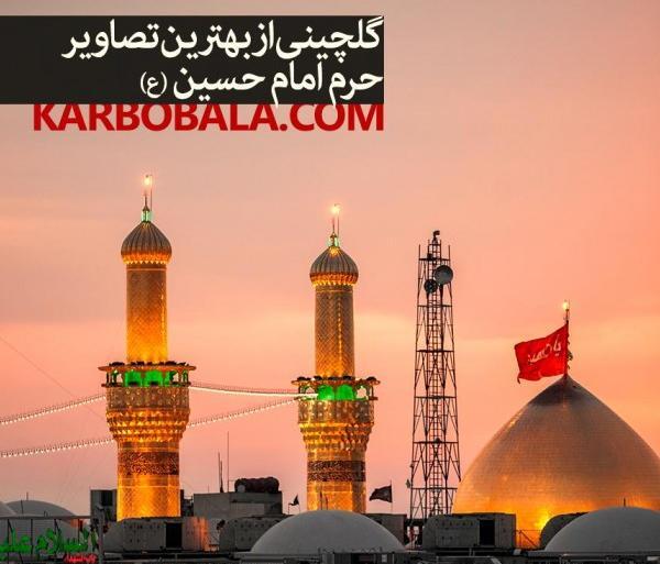 عکس حرم امام حسین با شعر