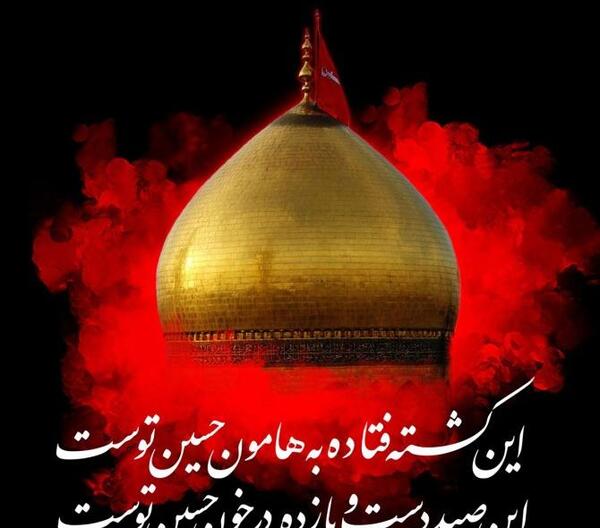 عکس حرم امام حسین با شعر