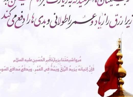 عکس حرم امام حسین با شعر