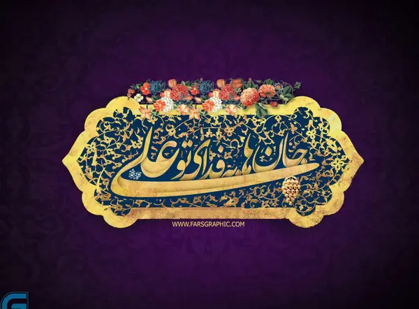 عکس غدیر خم حضرت علی