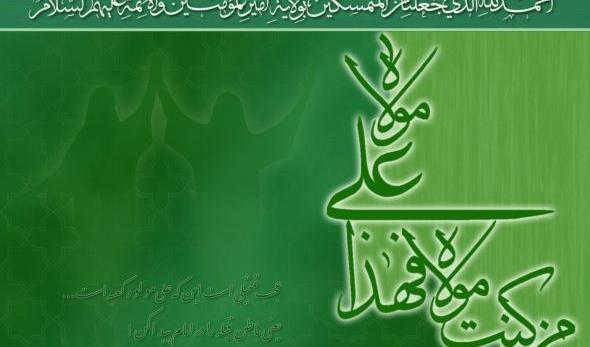 عکس غدیر خم حضرت علی