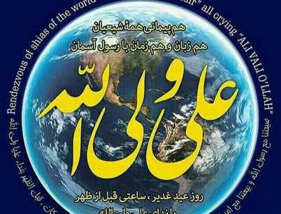 عکس غدیر خم حضرت علی