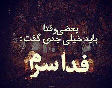 عکس پروفایل تیکه غمگین