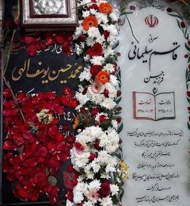 عکس سنگ قبر یوسف الهی