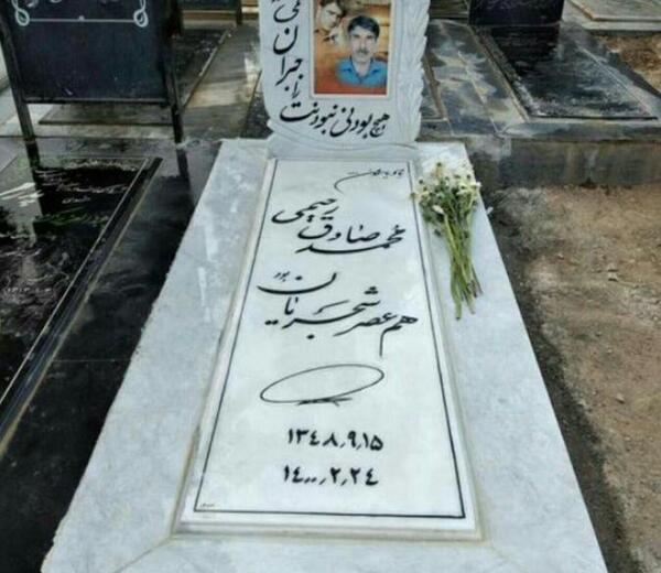 عکس سنگ قبر یوسف الهی