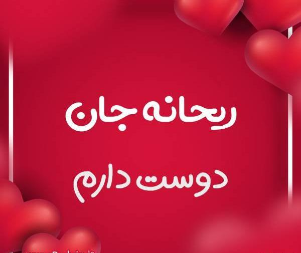 عکس نوشته تولد خواهر جونم نزدیکه