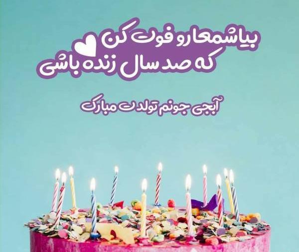عکس نوشته تولد خواهر جونم نزدیکه