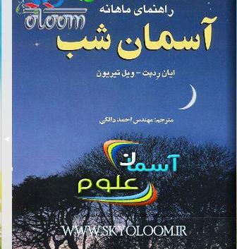 عکس ساختمان چشم علوم هشتم