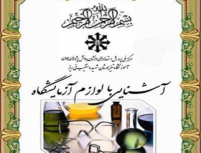 عکس ساختمان چشم علوم هشتم