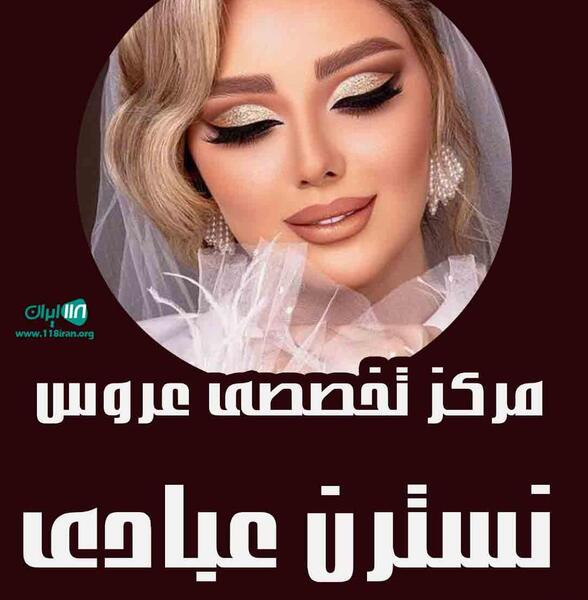 عکس حافظ اردبیل