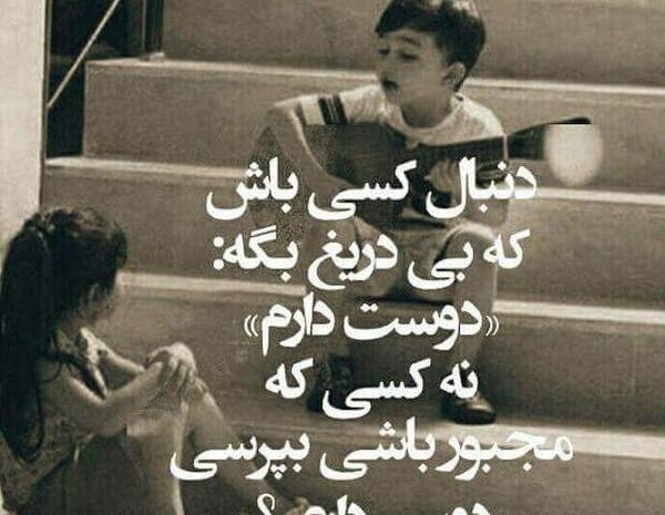 عکس پروفایل بچه گانه عاشقانه
