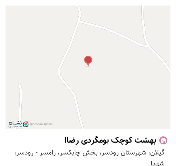 عکس بهشت کوچک