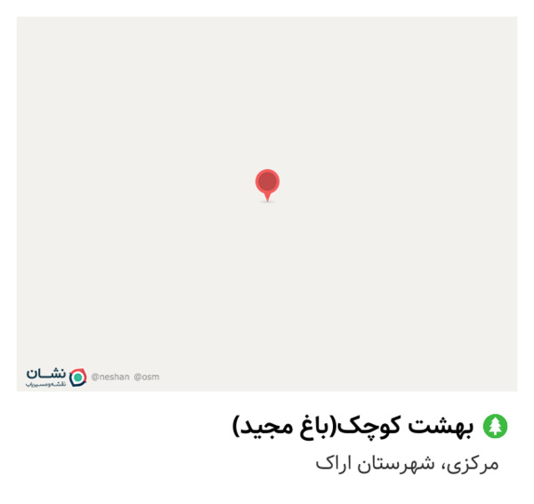 عکس بهشت کوچک