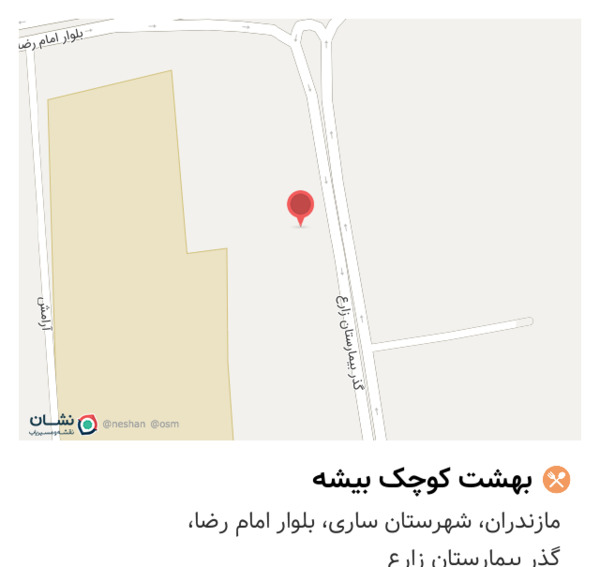 عکس بهشت کوچک