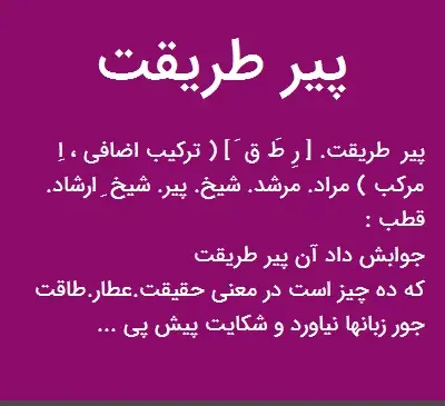 عکس پیر طریقت