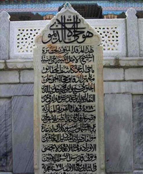 عکس پیر طریقت
