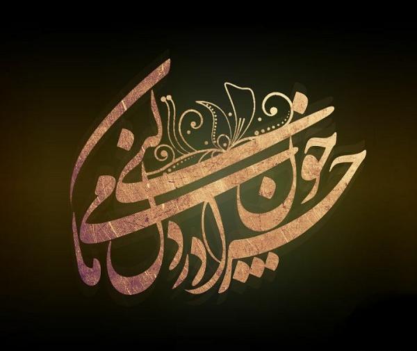 عکس نوشته خون شهید