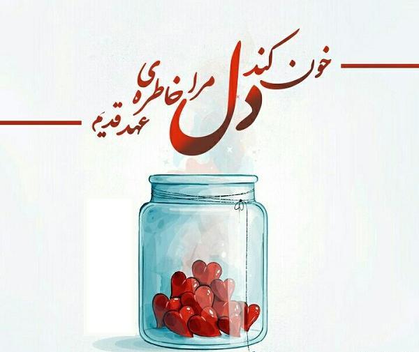 عکس نوشته خون شهید