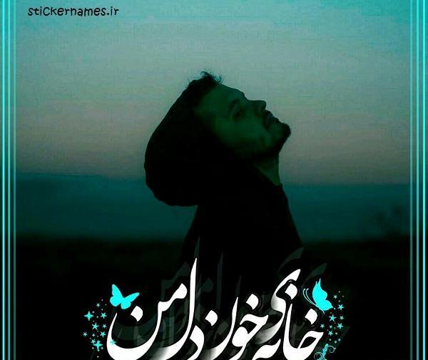عکس نوشته خون شهید
