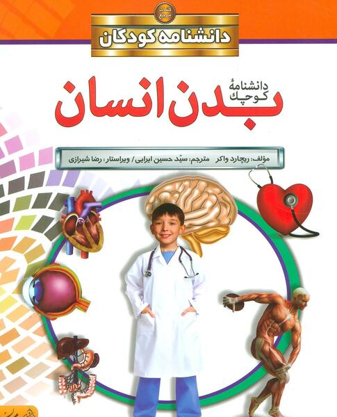 عکس پوزه بند انسان