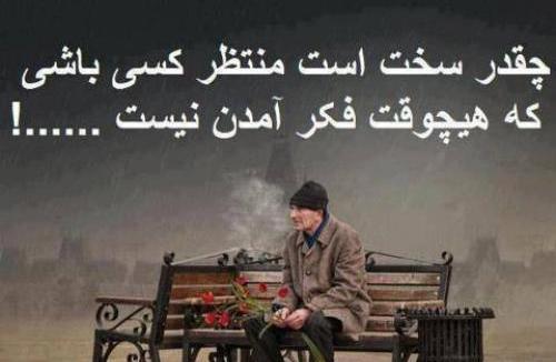 عکس نوشته از احسان علیخانی