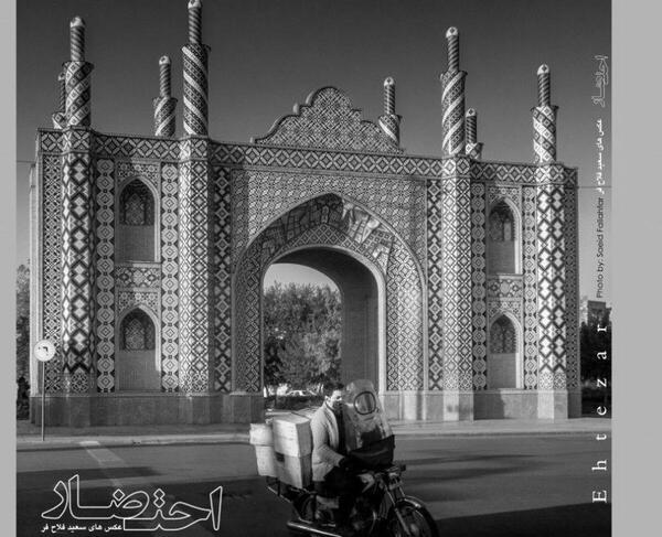 عکس سیاه و سفید از حرم امام رضا