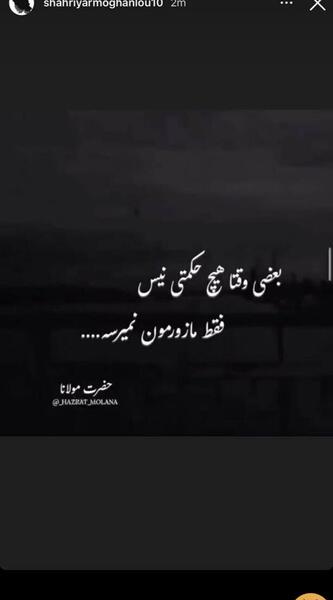 عکس شهریار مغانلو با لباس پرسپولیس