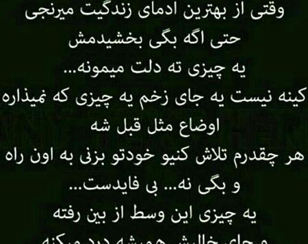عکس نوشته با وجود بعضی از فامیلا نیازی به دشمن نیست