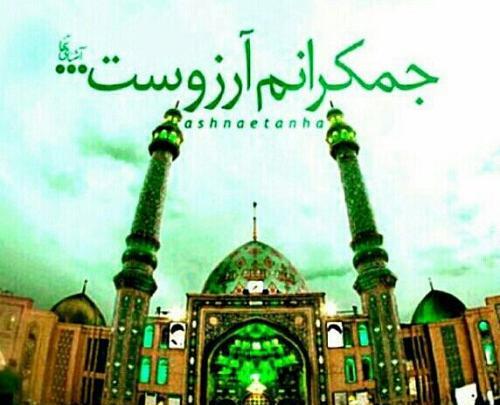 عکس استوری جمکران